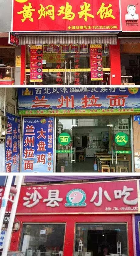 最新沙县小吃转让店,最新沙县小吃转让店，商机与未来展望