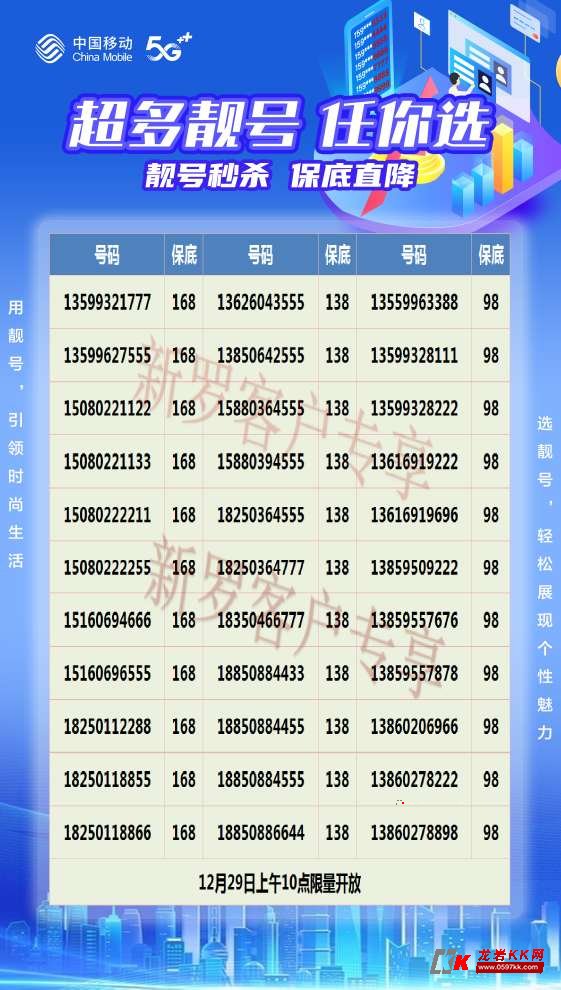 中国移动最新号段,中国移动最新号段，探索未来通信的新纪元