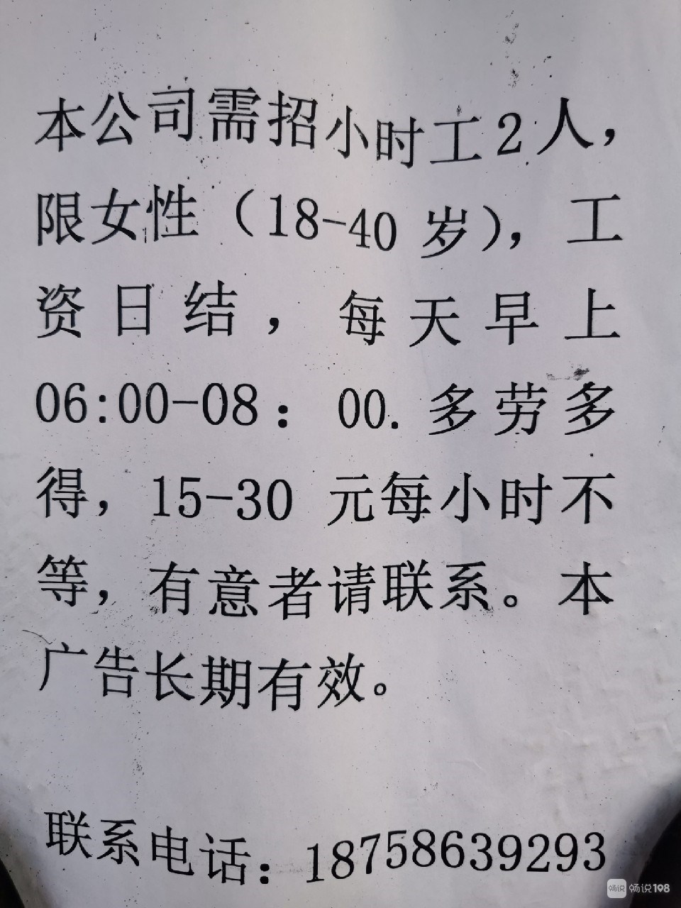 永康临时工最新招聘,永康临时工最新招聘信息详解