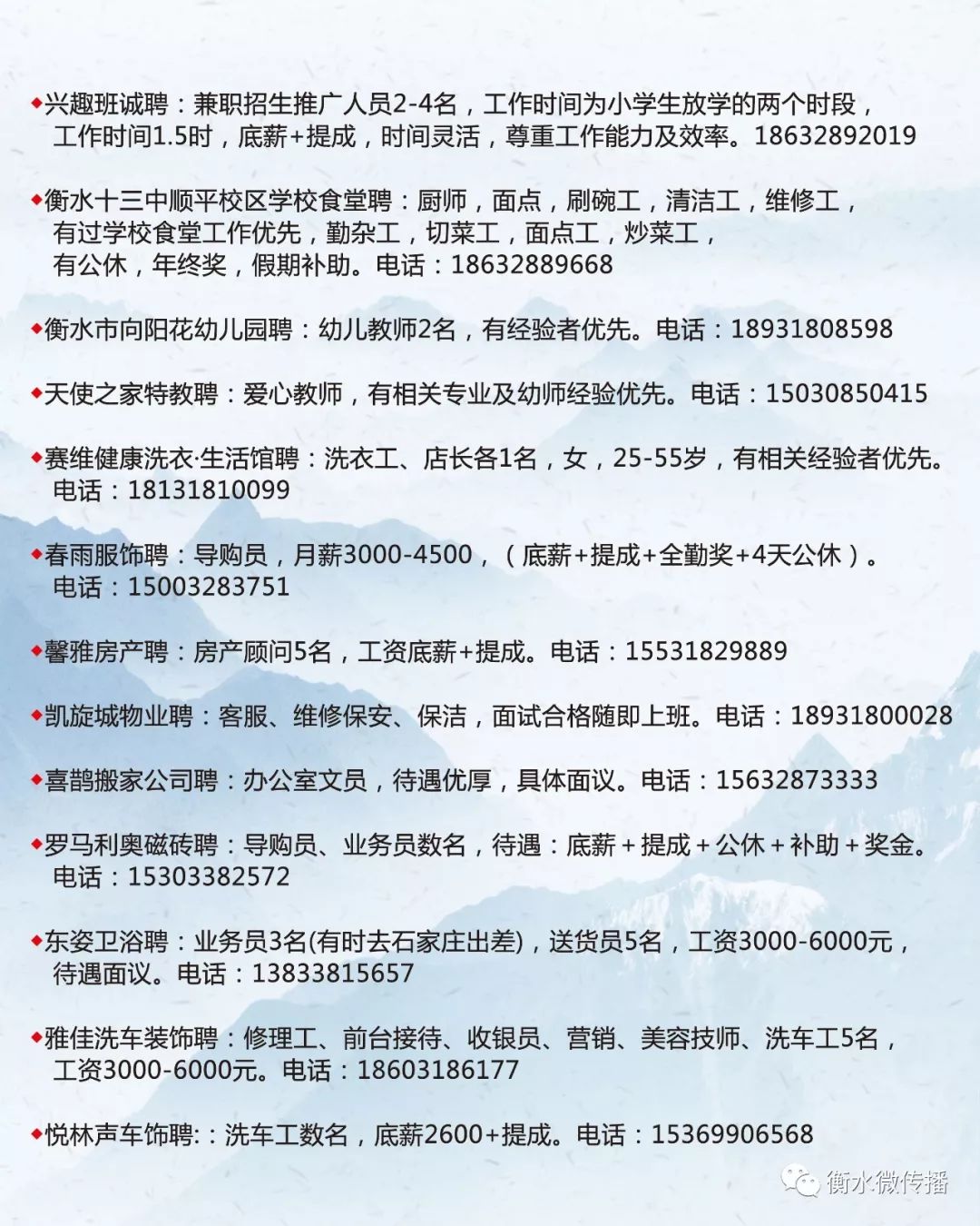 武安招聘信息港最新招聘信息,武安招聘信息港最新招聘信息详析