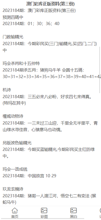 2023年正版资料免费大全,探索2023年正版资料免费大全，无限资源与机遇的时代来临