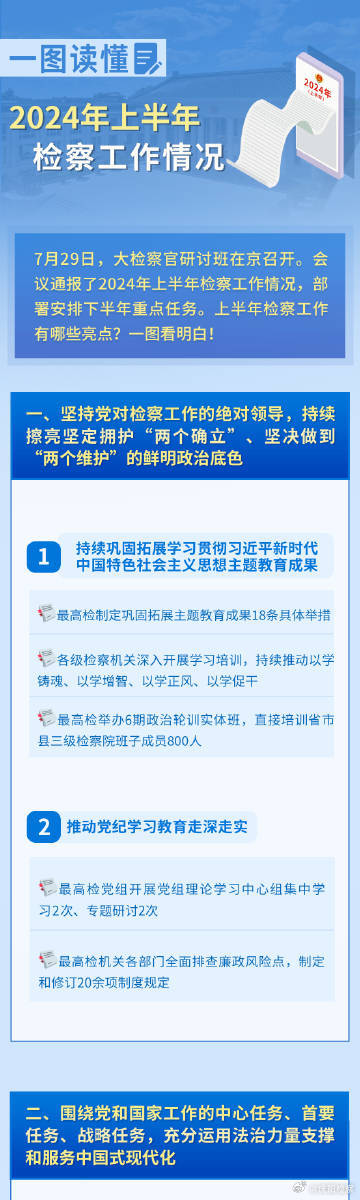 2024新奥天天免费资料,揭秘2024新奥天天免费资料，深度解析与实用指南