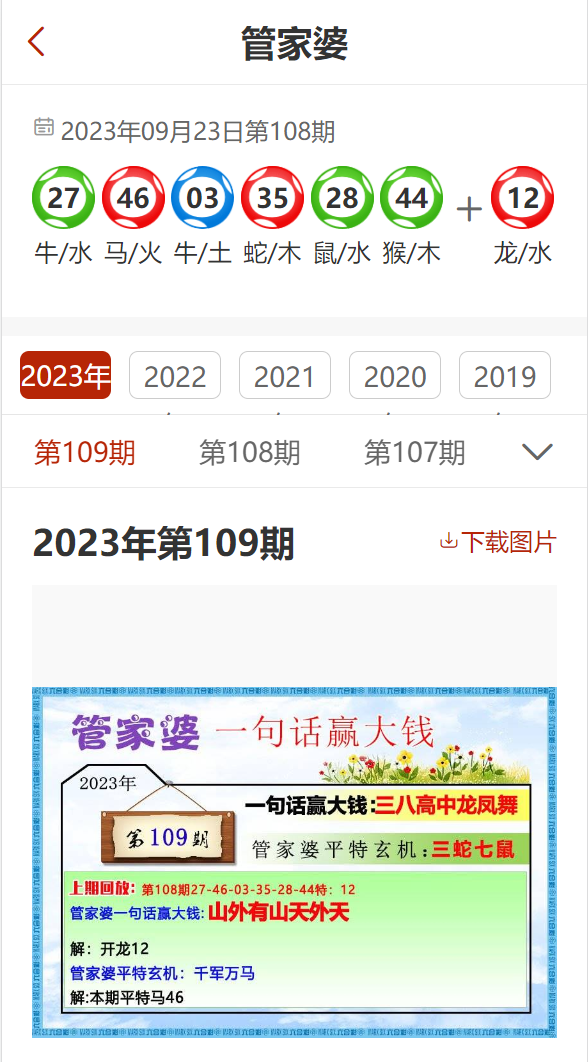 7777788888精准管家婆全准,揭秘精准管家婆，7777788888全准的秘密武器