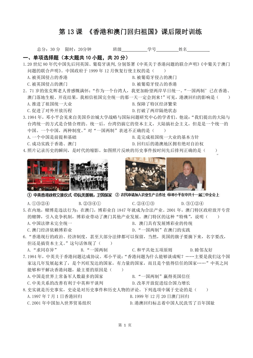 2024年12月11日 第5页