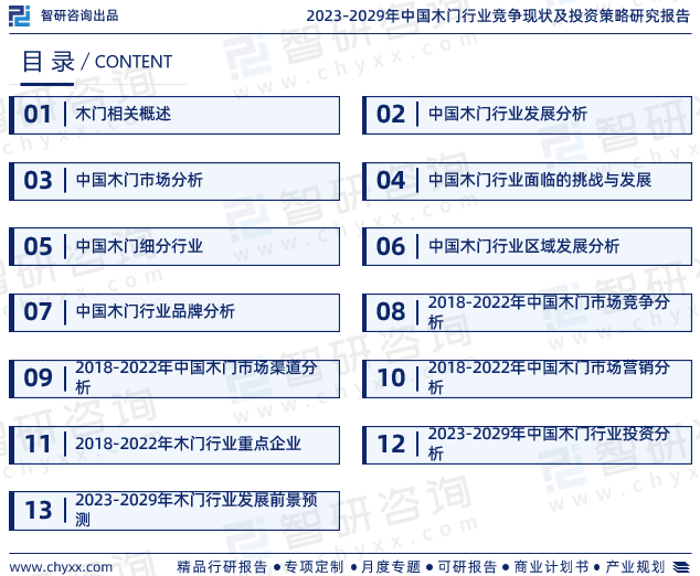 2024年12月11日 第3页