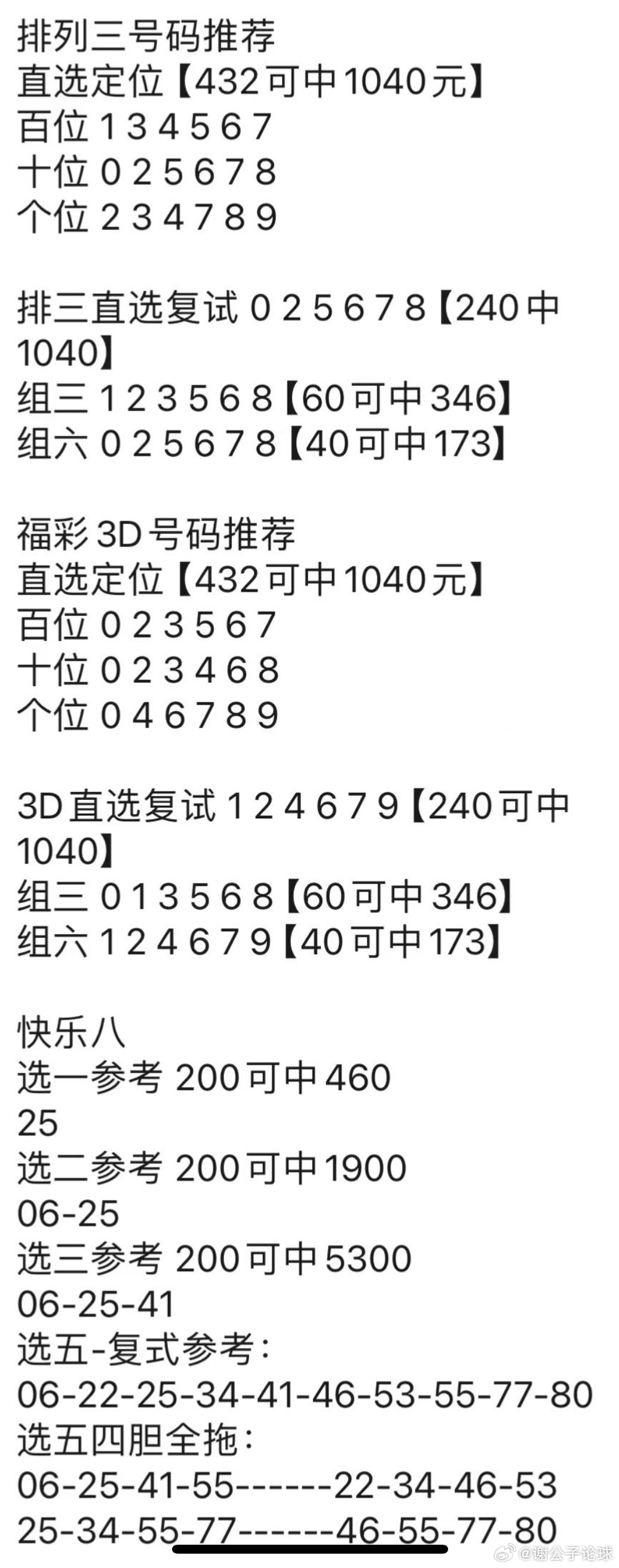 管家婆2024正版资料图38期,管家婆2024正版资料图第38期深度解析