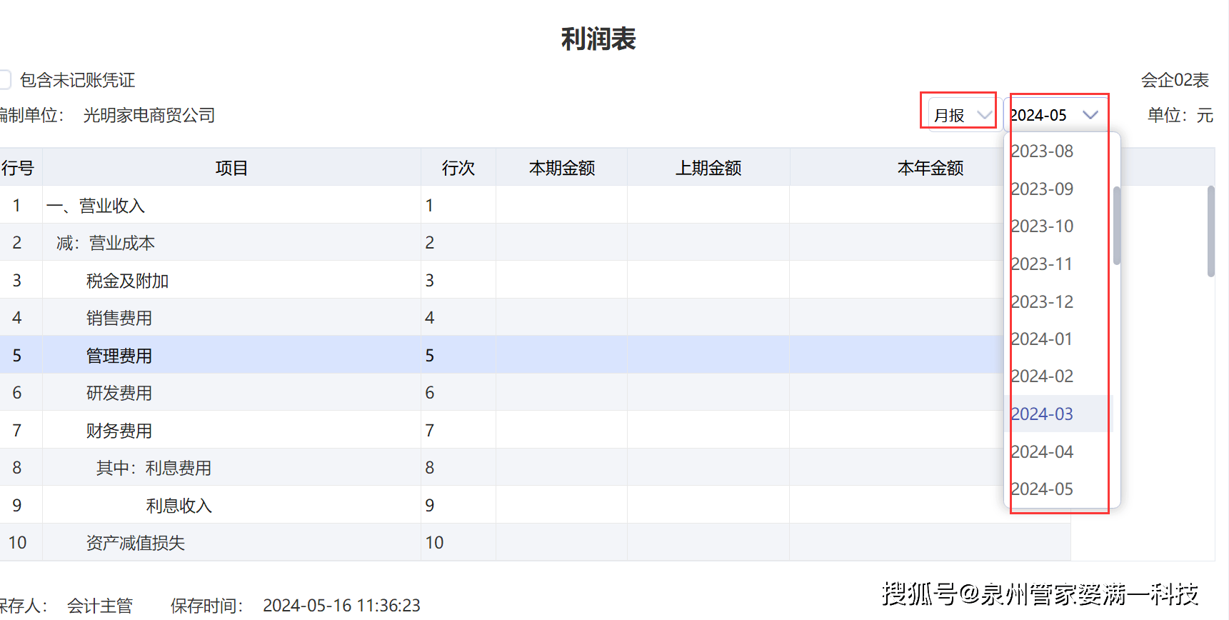 2024年12月13日 第12页