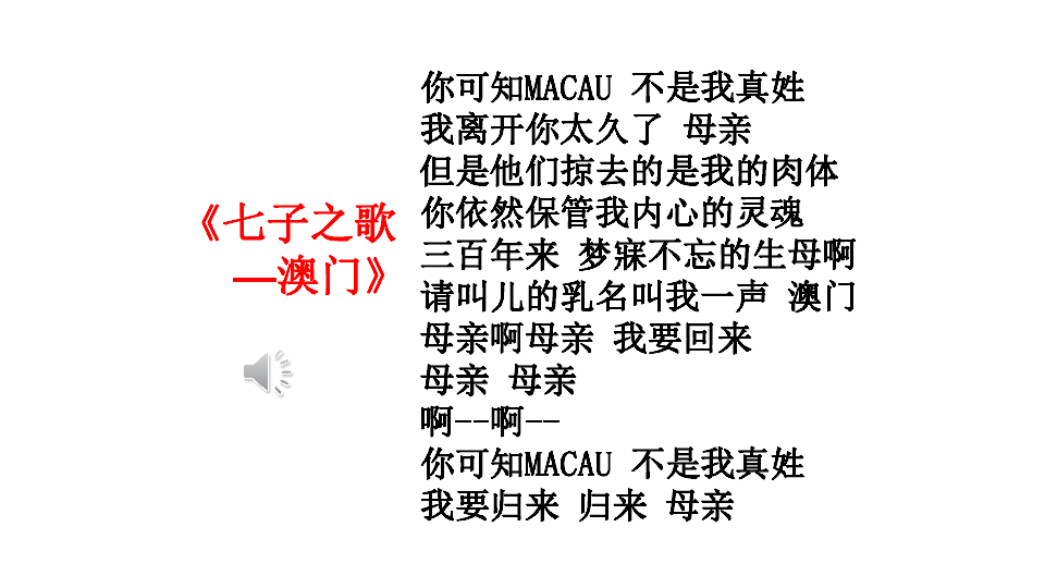 澳门正版资料大全免费歇后语,澳门正版资料大全与犯罪问题探讨