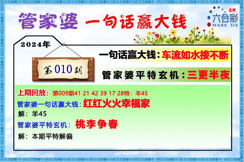 管家婆期期四肖四码中,关于管家婆期期四肖四码中的违法犯罪问题探讨