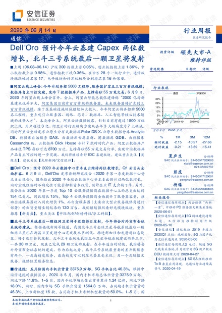 2024年12月14日 第8页