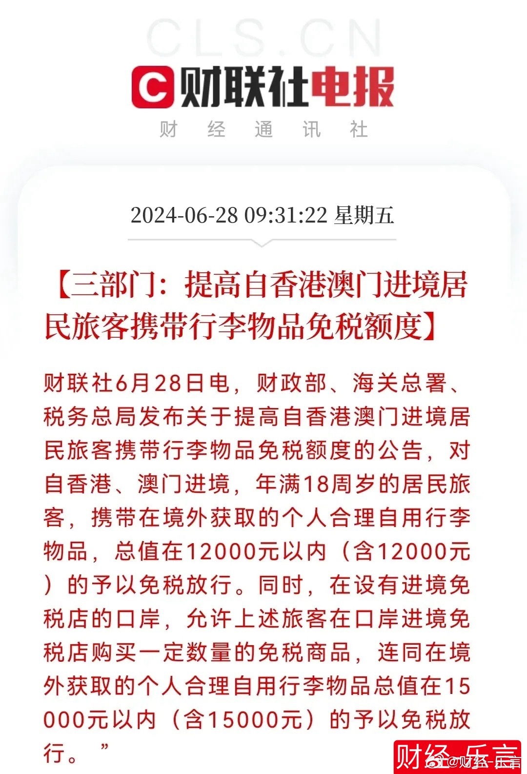 新澳门鞋一肖一码9995,警惕新澳门鞋一肖一码9995背后的风险与犯罪问题