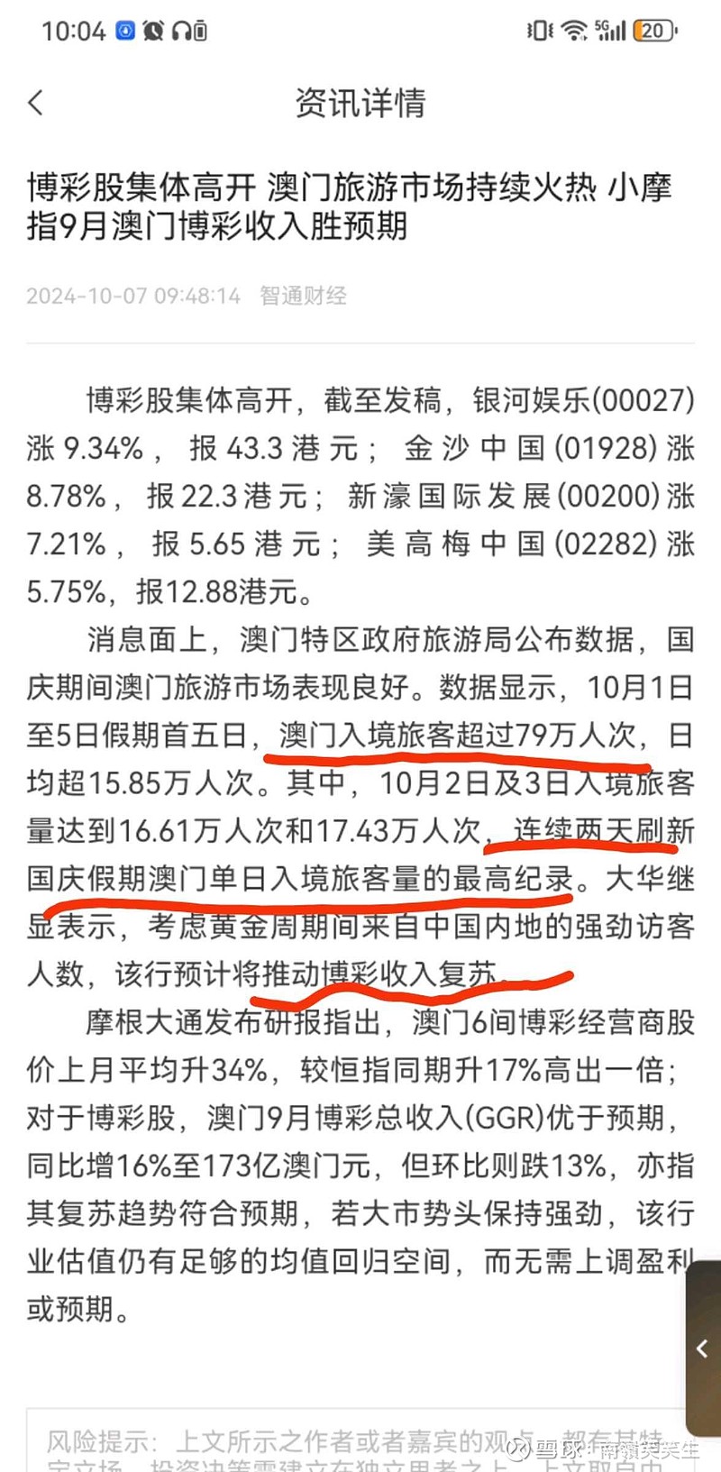 2024年12月15日 第12页