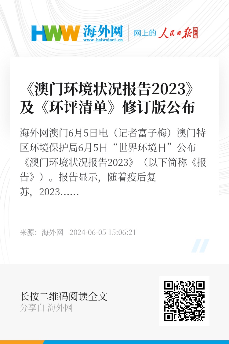 2023澳门正版全年免费资料,关于澳门正版全年免费资料的探讨与警示——切勿触碰违法犯罪问题