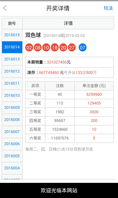 今晚必中一肖一码四不像,今晚必中一肖一码四不像——揭秘彩票背后的秘密