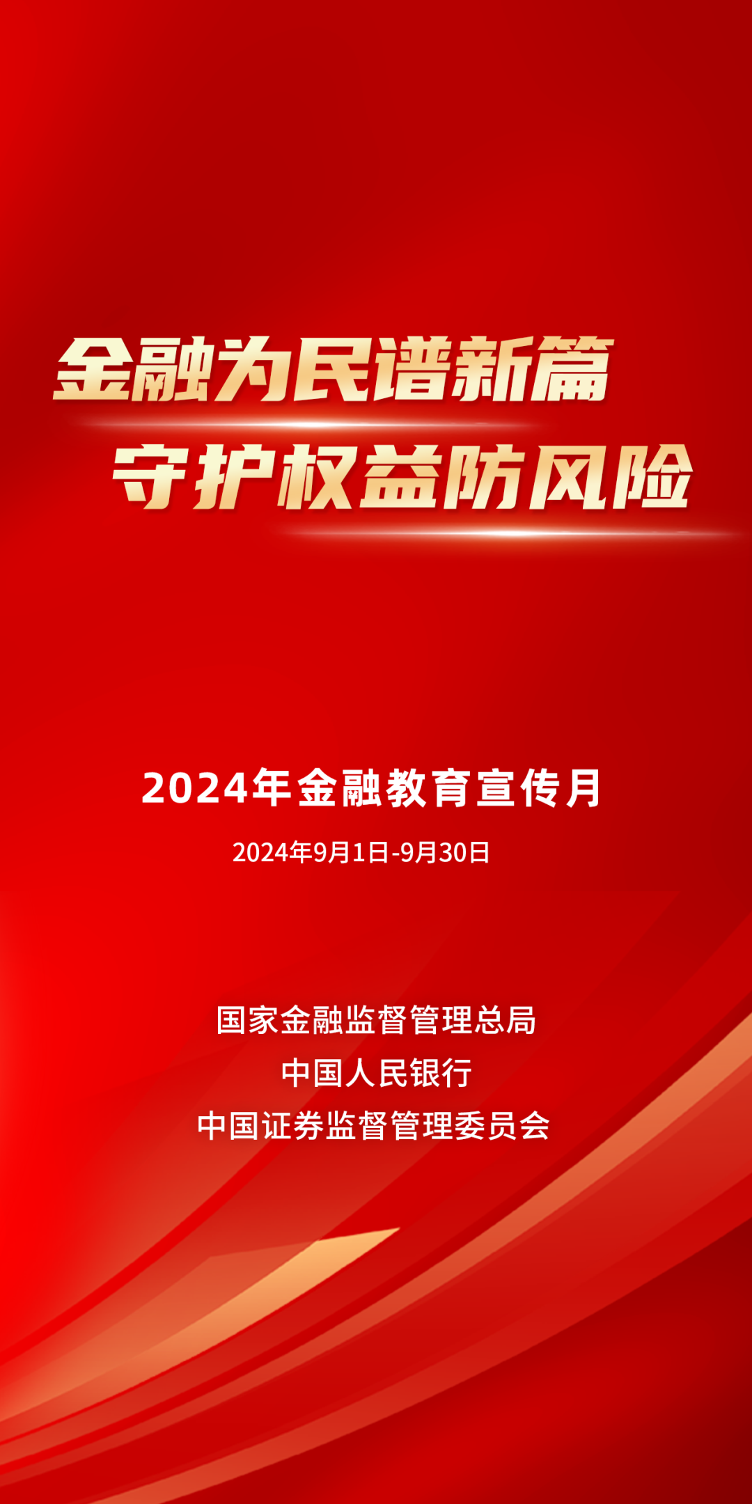 2024新澳门正版精准免费大全,新澳门正版精准免费大全——警惕背后的违法犯罪风险