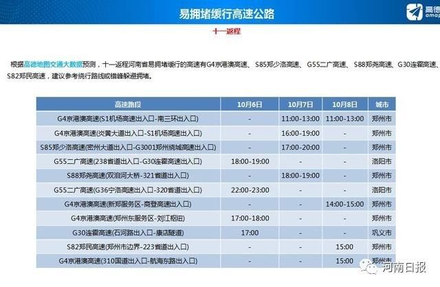 澳门三码三期必中一期,澳门三码三期必中一期——揭示背后的风险与犯罪问题