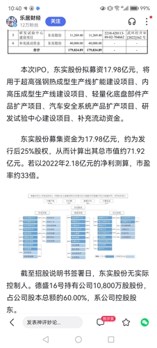 奇瑞汽车借壳天汽模,奇瑞汽车借壳天汽模，一场战略重组的解析