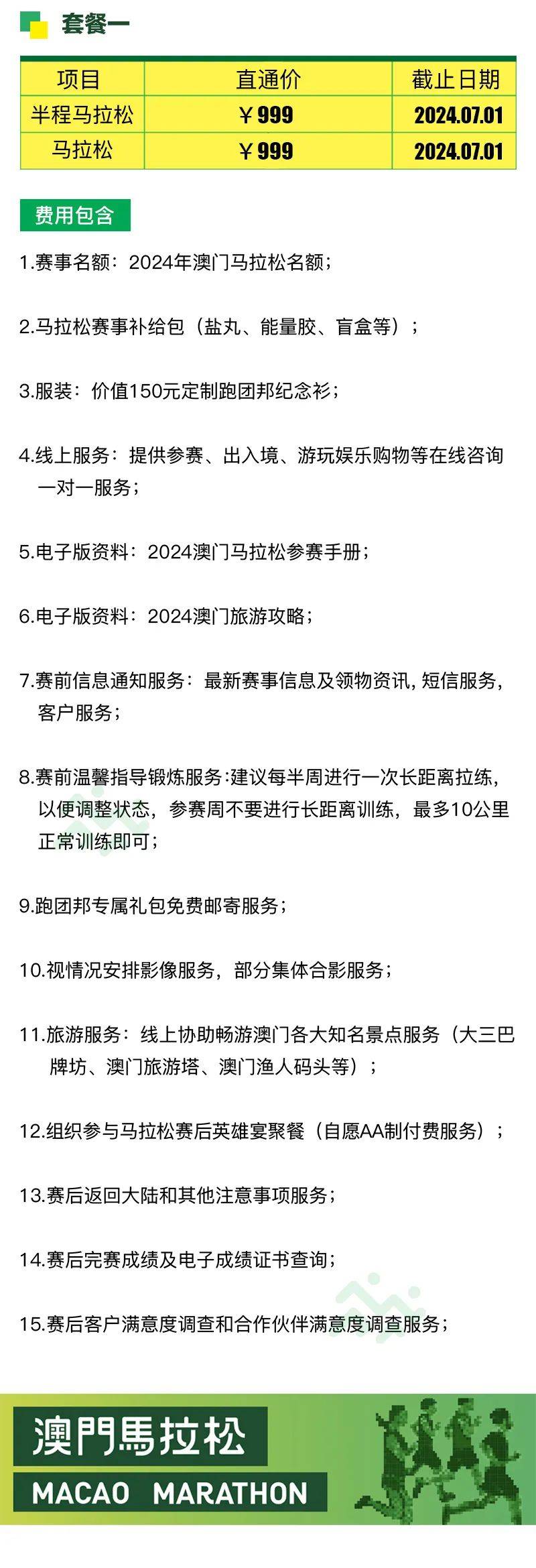 新澳门2024年正版马表,新澳门2024年正版马表与犯罪问题探讨