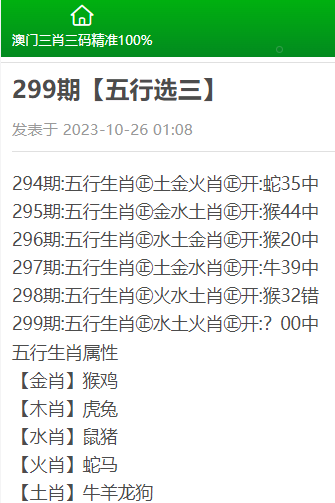 澳门三肖三码精准100%黄大仙,澳门三肖三码精准与黄大仙，揭示犯罪行为的真相与警示