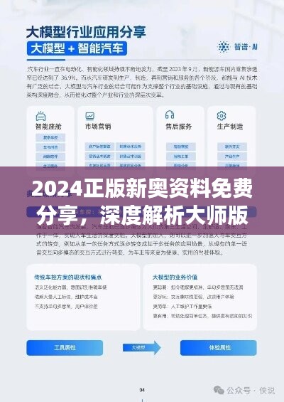 新奥正版全年免费资料,新奥正版全年免费资料，解锁知识宝库，助力个人成长