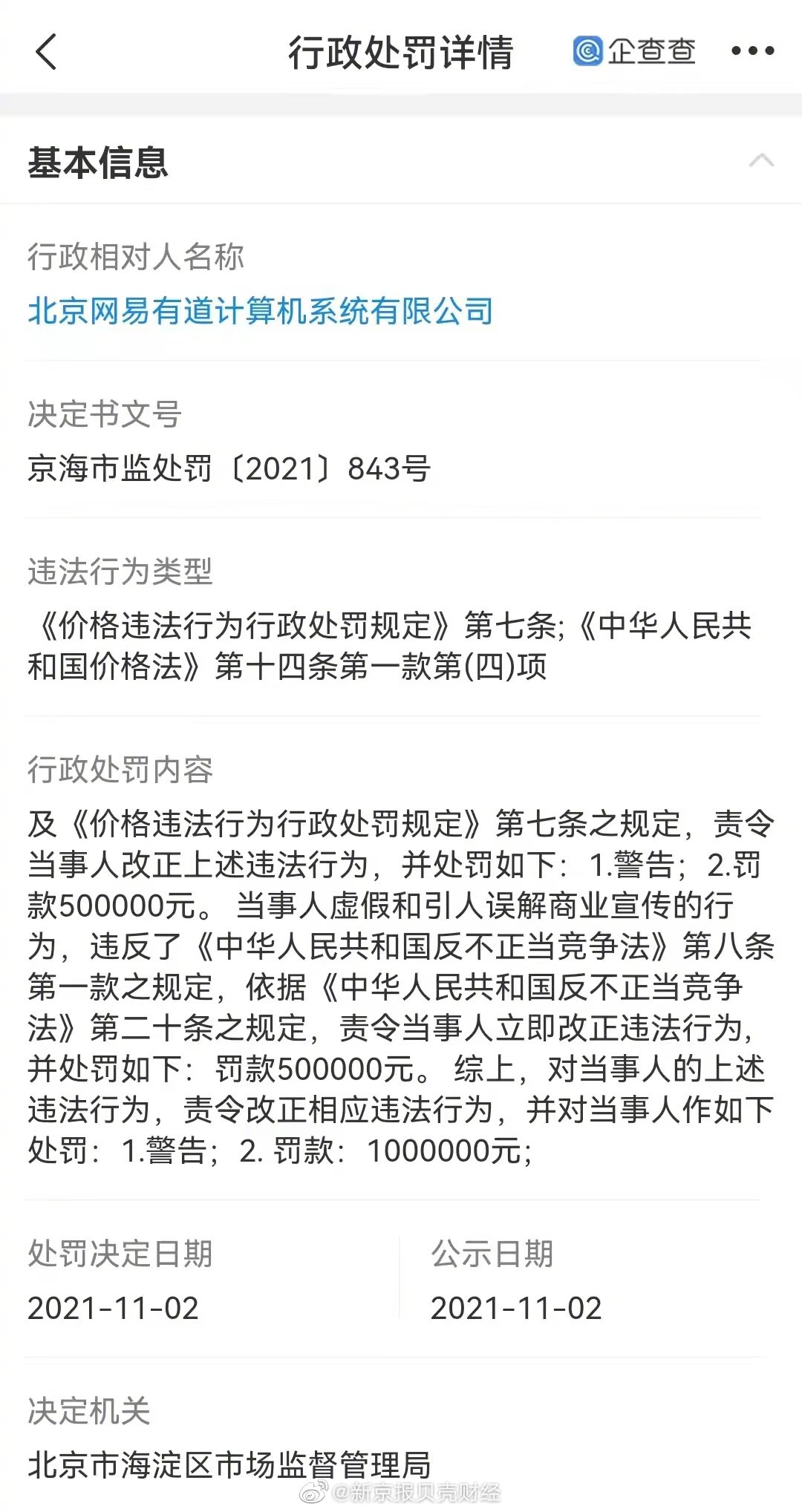 澳门正版资料大全免费歇后语,澳门正版资料大全与犯罪违法行为的探讨