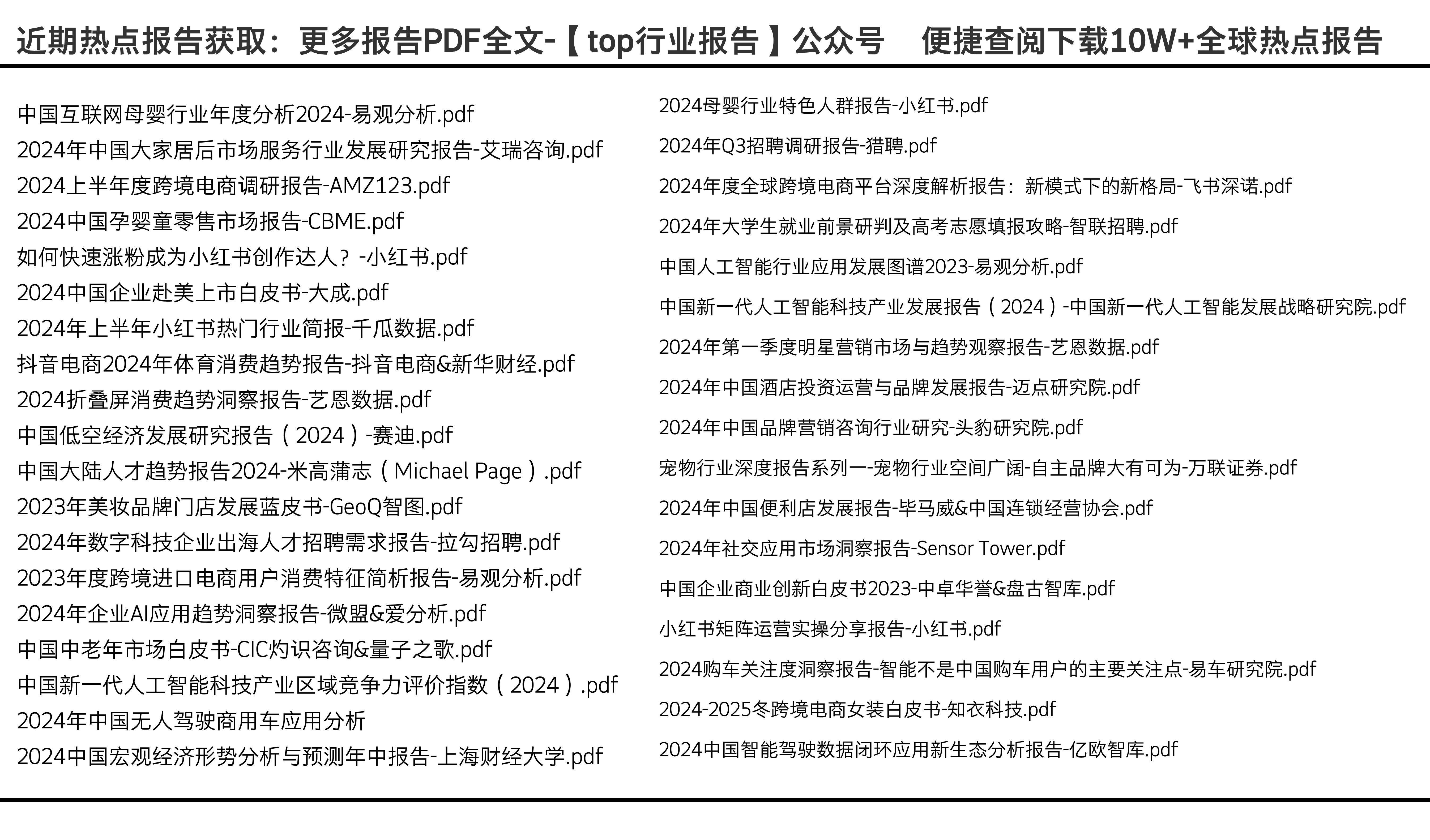 2024新浪正版免费资料,新浪正版免费资料，探索未来的知识宝库（2024年展望）