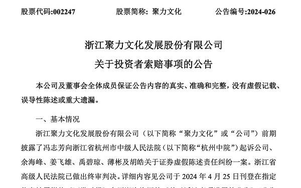 2024年一肖一码一中,警惕虚假预测，关于2024年一肖一码一中的真相揭示