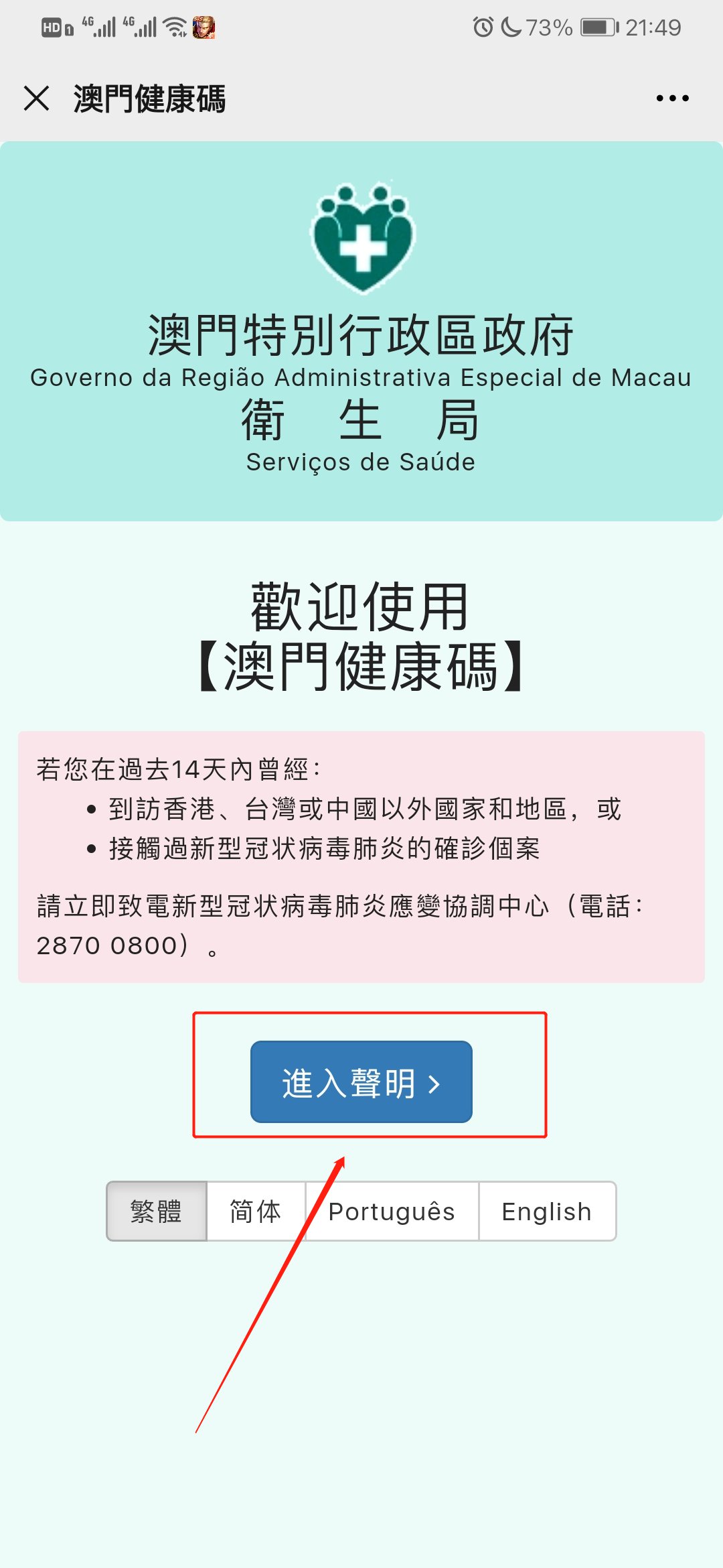 澳门码的全部免费的资料,澳门码的全部免费的资料，警惕犯罪风险，切勿以身试法