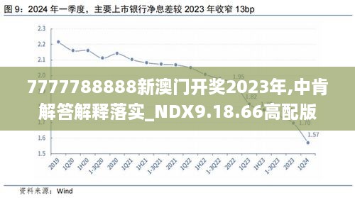 2024年新澳开奖结果公布,揭秘2024年新澳开奖结果公布，开奖盛况与后续影响展望