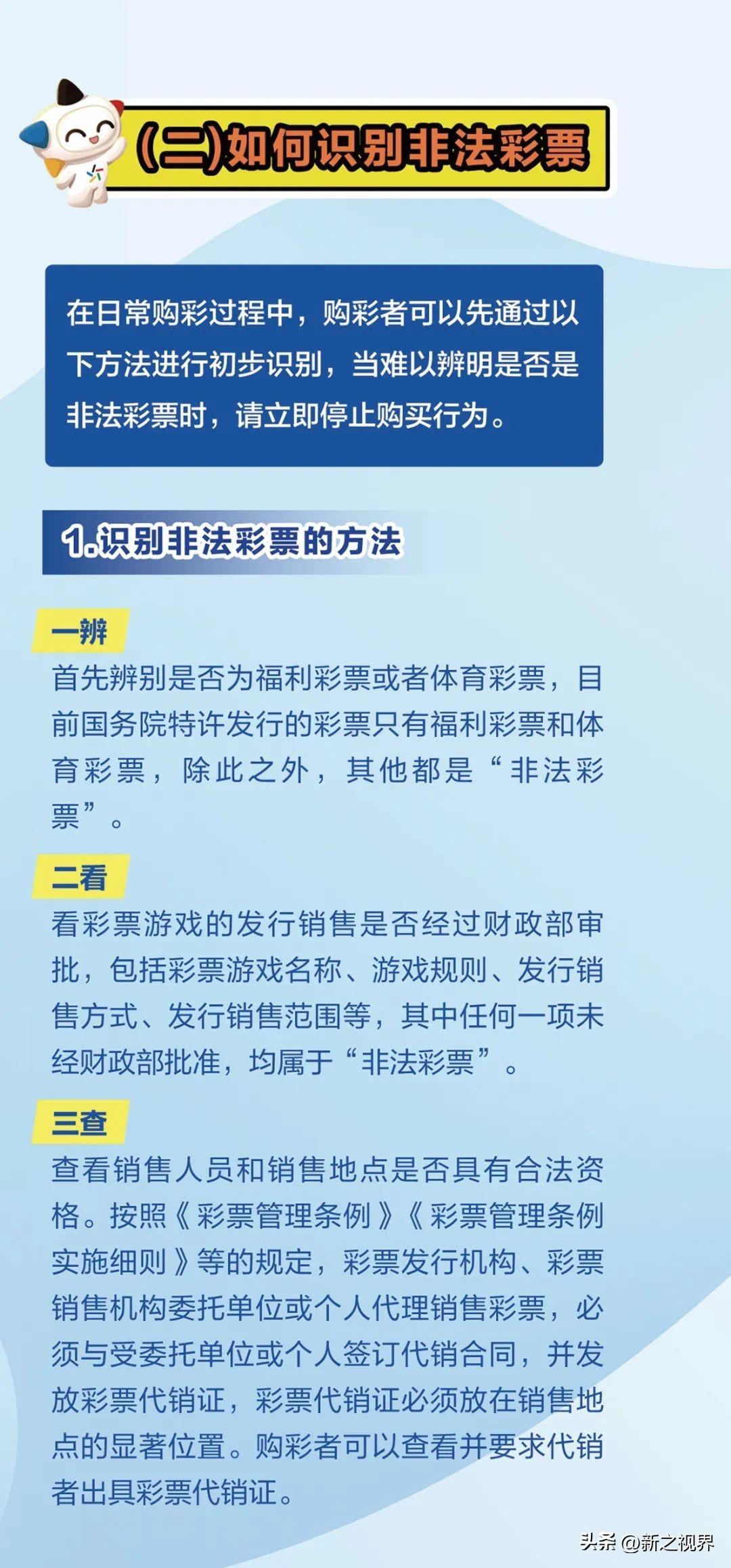 新澳内部资料一码三中三,警惕新澳内部资料一码三中三的潜在风险——揭露违法犯罪问题的重要性