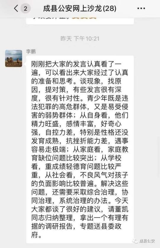 澳门雷锋心水网论坛,澳门雷锋心水网论坛与违法犯罪问题探讨