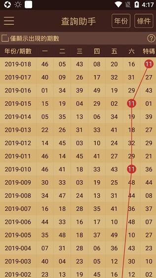 2024年12月20日