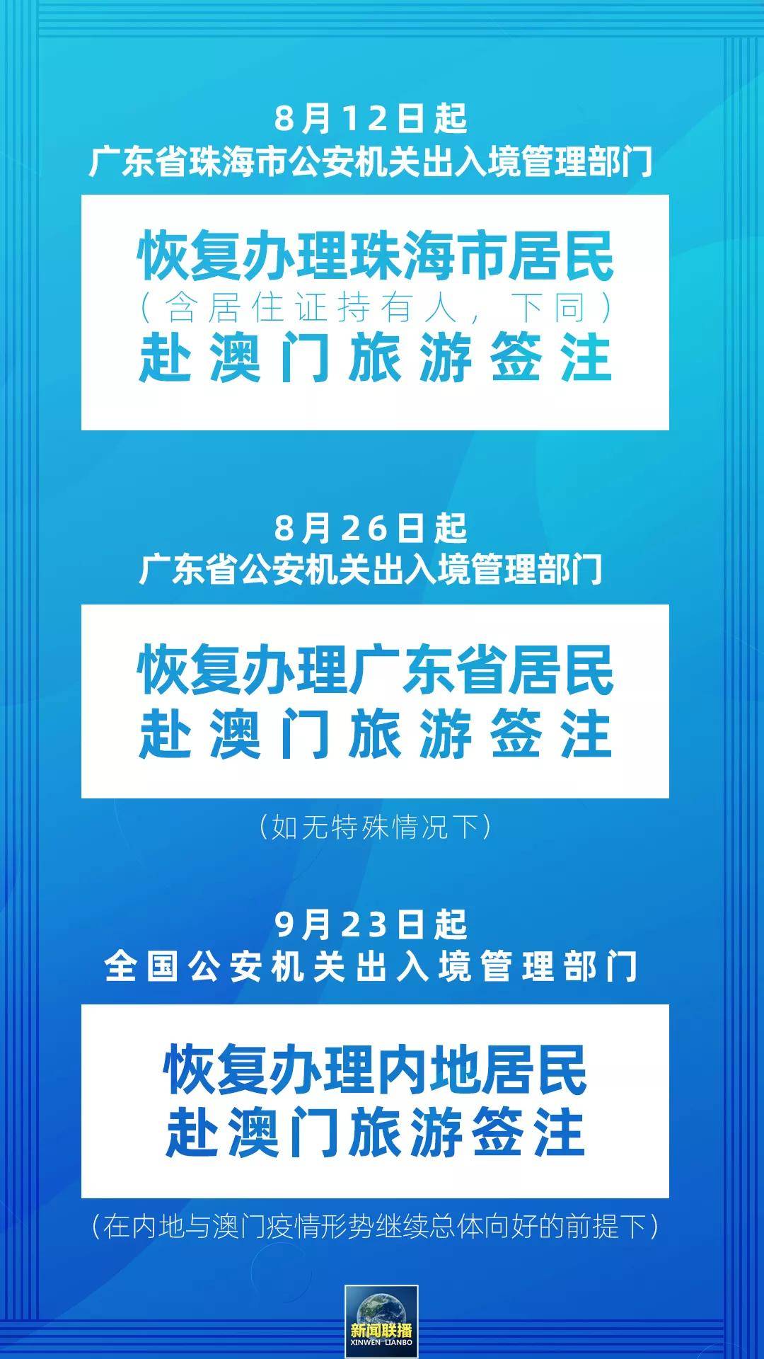 澳门正版资料免费大全新闻,澳门正版资料免费大全新闻——警惕违法犯罪风险