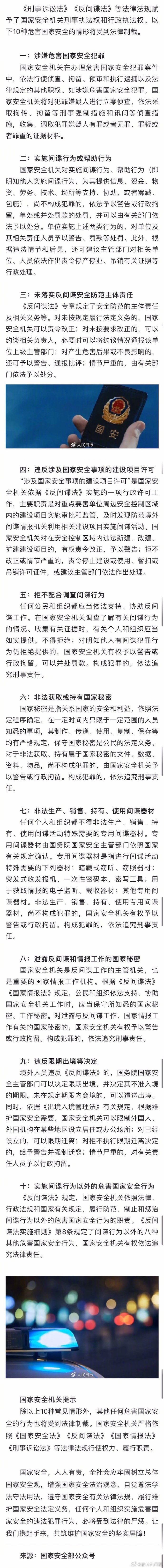 王中王最准100%的资料,关于王中王最准的资料，一个犯罪行为的警示