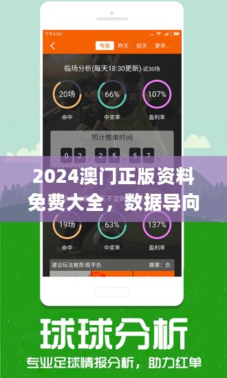 澳门三中三码精准100%,澳门三中三码精准，揭秘背后的真相与风险警示