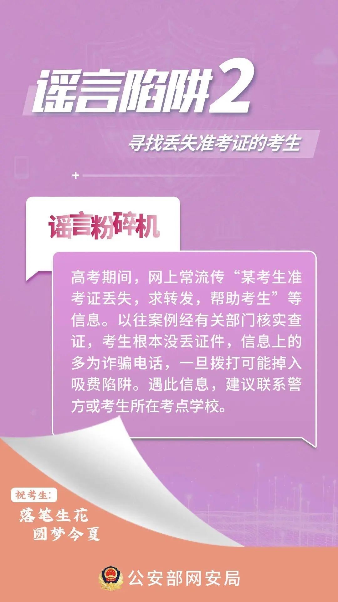 澳门平特一肖100%准资手机版下载,澳门平特一肖，警惕网络赌博陷阱，切勿陷入犯罪深渊