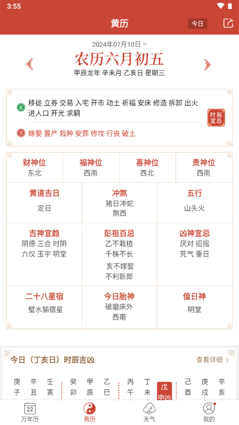 新澳2024大全正版免费,新澳2024大全正版免费，探索与体验