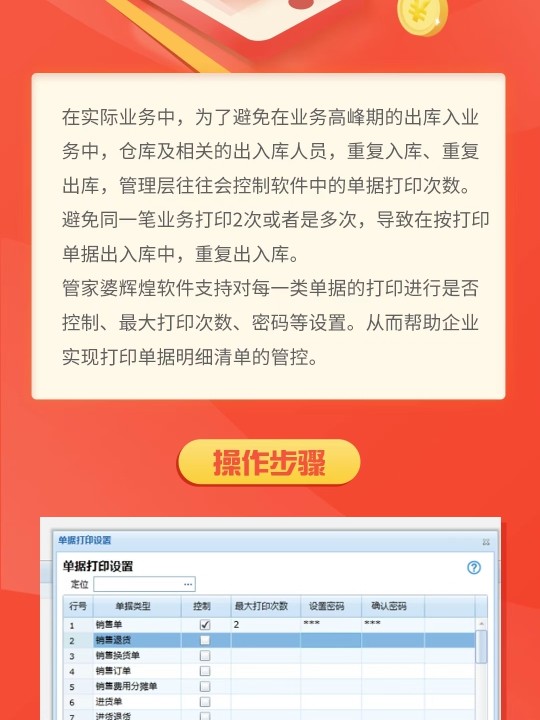 管家婆一票一码100正确今天,管家婆一票一码，今日百分之百准确之选