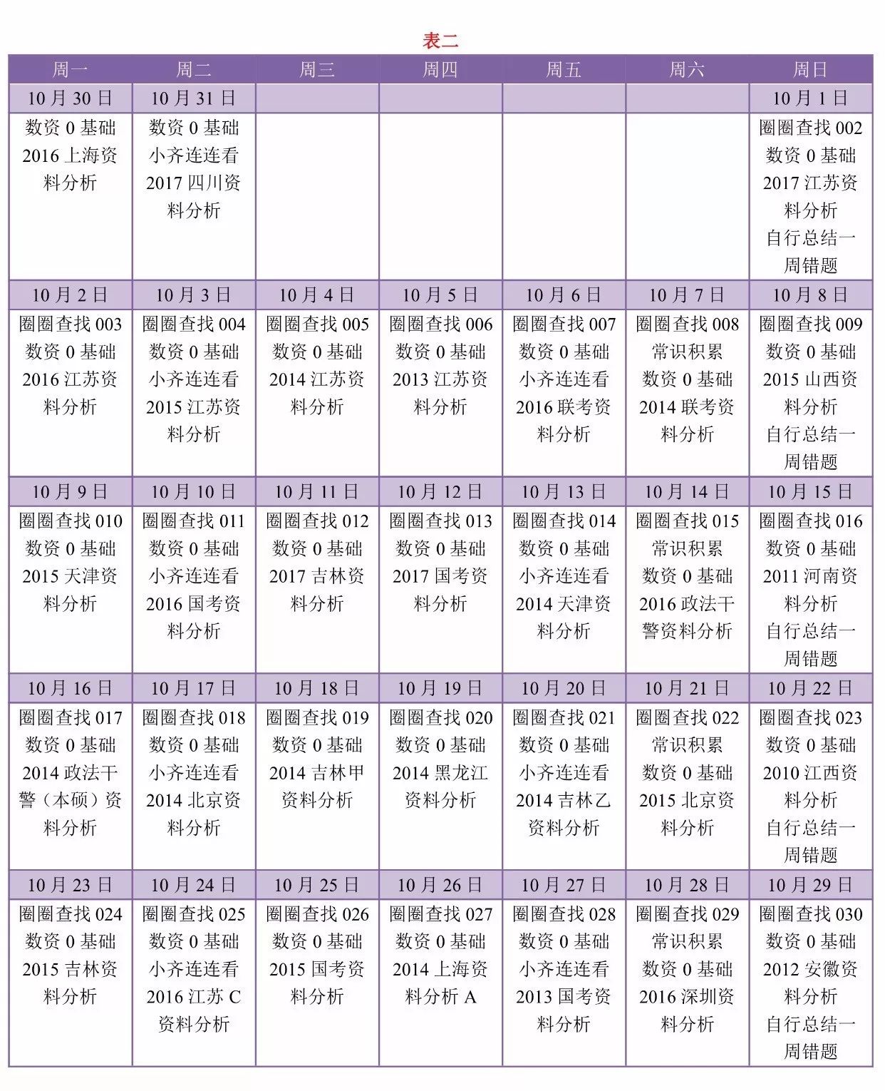 2024年12月 第47页