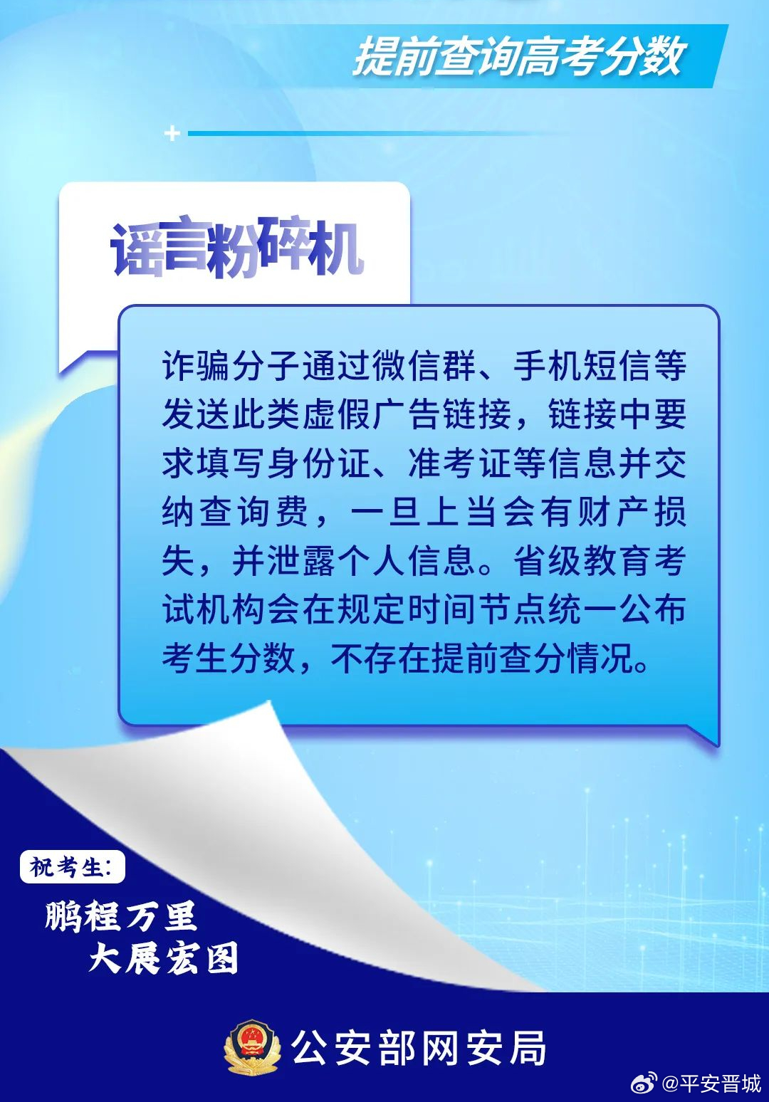 新澳门资料全年免费精准,警惕虚假信息陷阱，关于新澳门资料全年免费精准的真相揭示