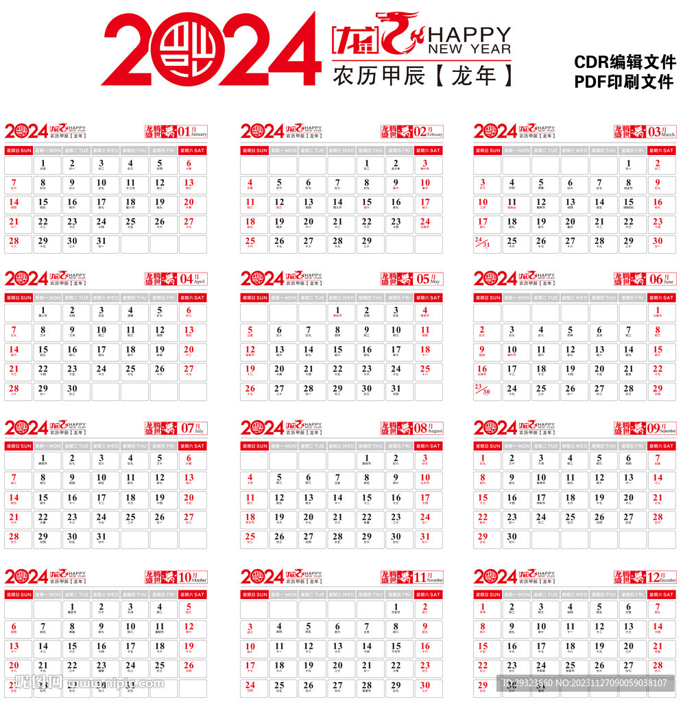 香港2024开奖日期表,香港2024年彩票开奖日期表及其背后的故事