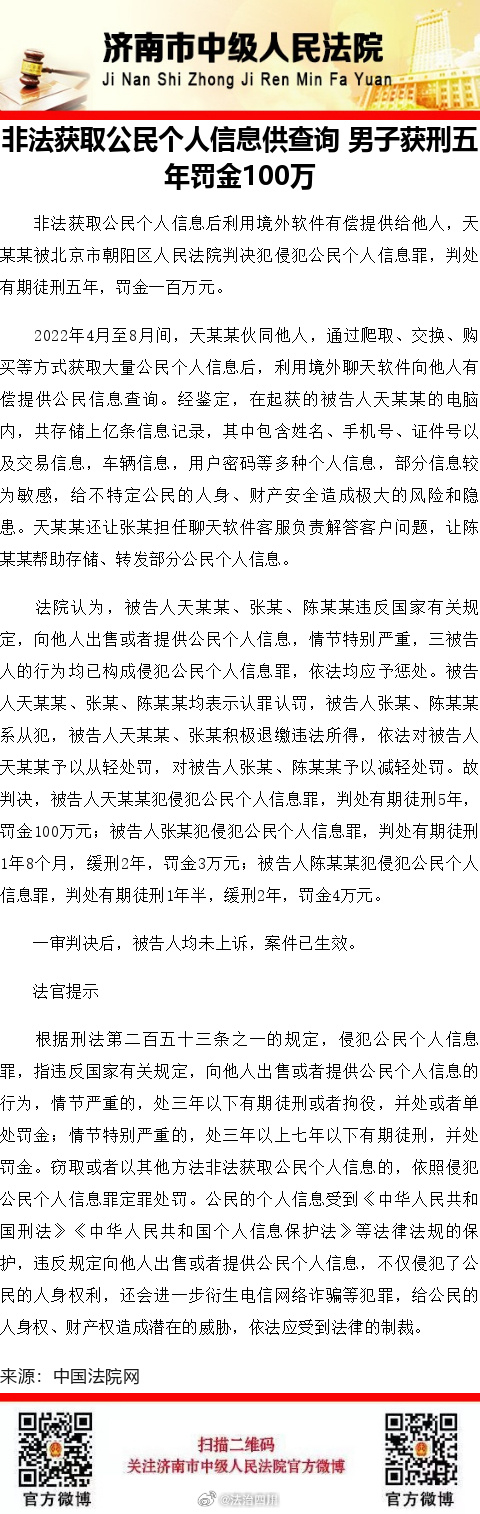 一肖一码100-准资料,一肖一码100%准确资料——揭示违法犯罪真相