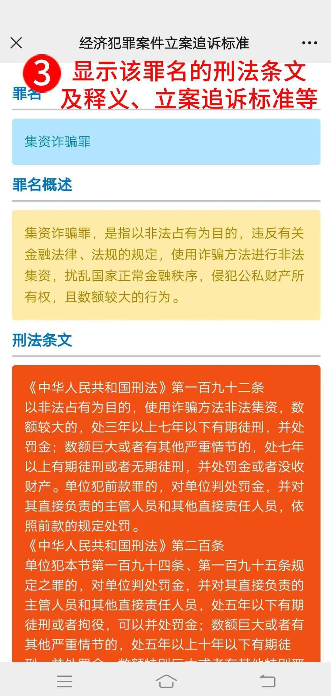 王中王最准100%的资料,王中王最准100%的资料——揭示背后的违法犯罪问题