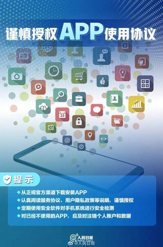 494949最快开奖今晚开什么,警惕网络赌博，切勿盲目追求数字预测