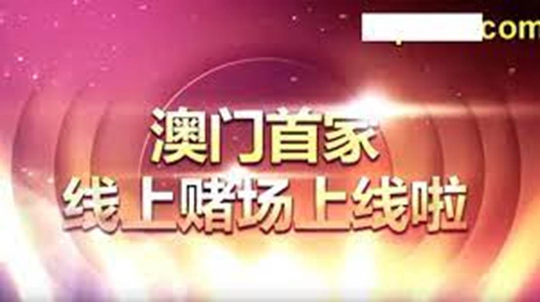 澳门天天开好彩大全53期,澳门天天开好彩，揭示背后的风险与挑战