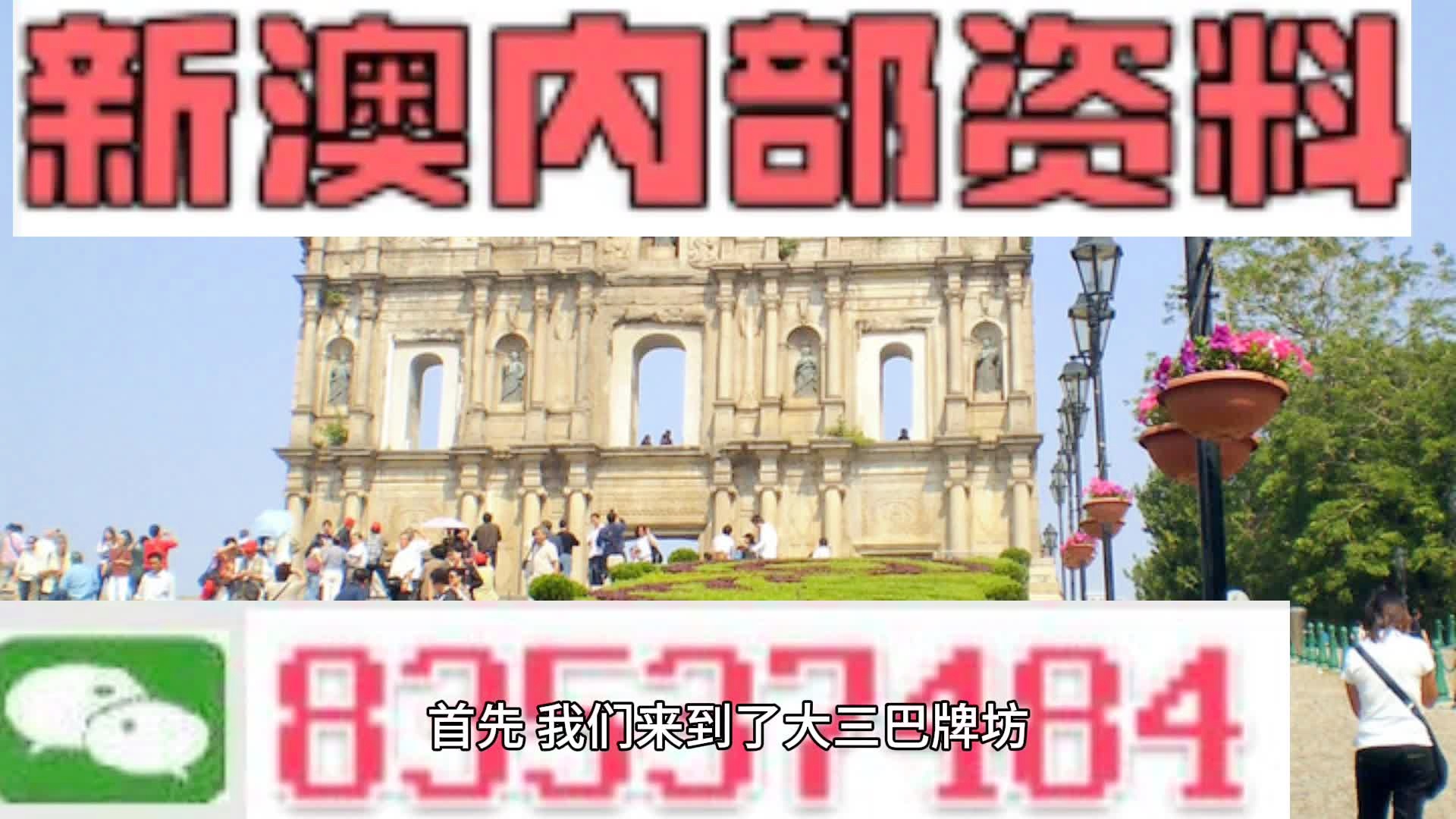 2024新澳最快最新资料,揭秘2024新澳最新资料，掌握前沿信息的途径与重要性