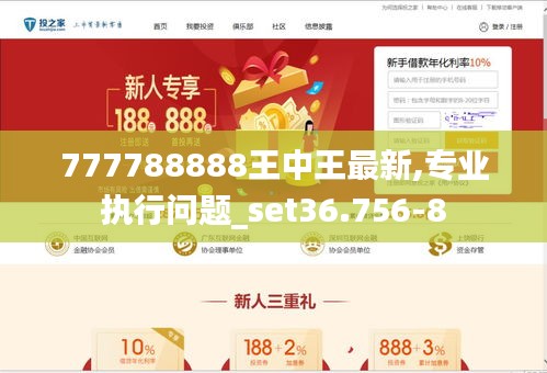 777778888王中王最新,探索数字背后的秘密，揭秘王中王最新动向与数字777778888的神秘面纱