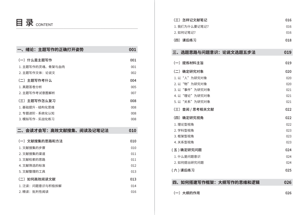 2024新奥全年资料免费公开,迎接新篇章，2024新奥全年资料免费公开