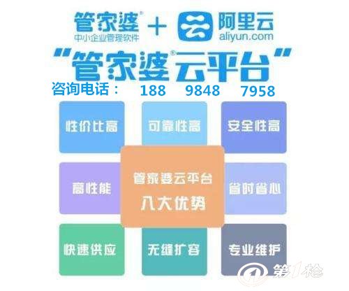 7777888888管家婆中特,探索7777888888管家婆中的特别之处