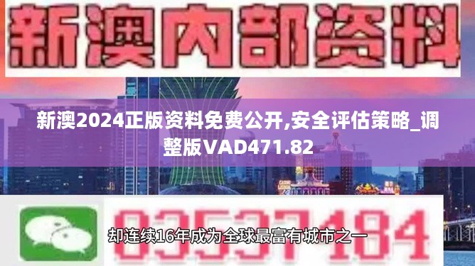 新澳好彩免费资料查询2024,关于新澳好彩免费资料查询的警示——警惕违法犯罪风险